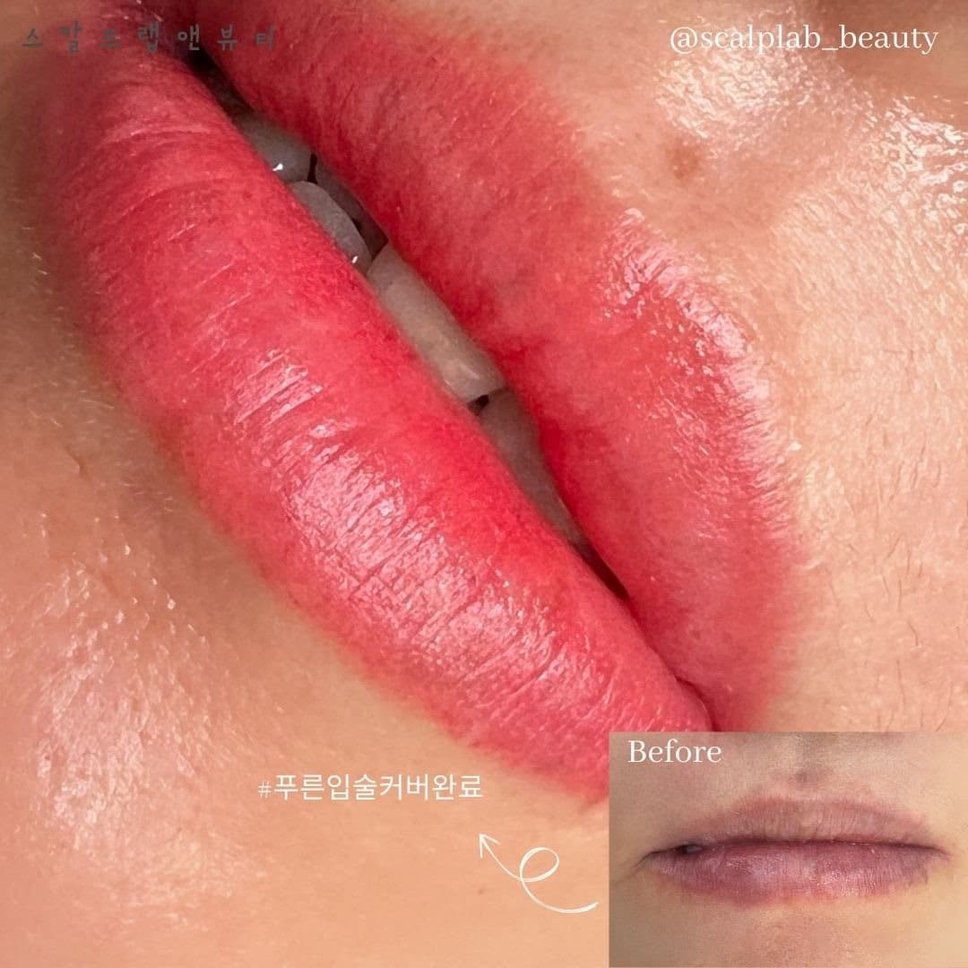 푸른 입술 커버